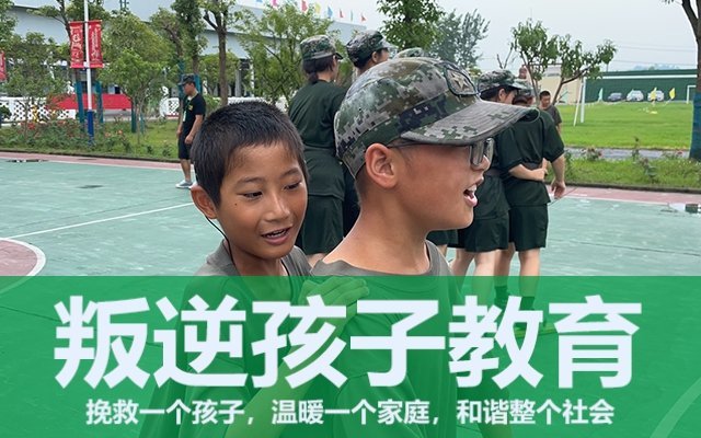 問題孩子學校(問題孩子學校機構)