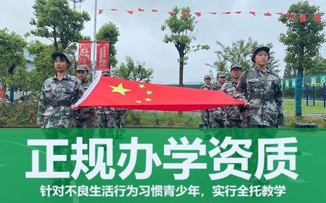 叛逆孩子管理學(xué)校(家長(zhǎng)管教不了叛逆孩子怎