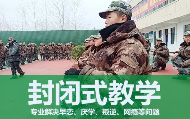 叛逆青少年管教學校(青春期的孩子叛逆期嚴