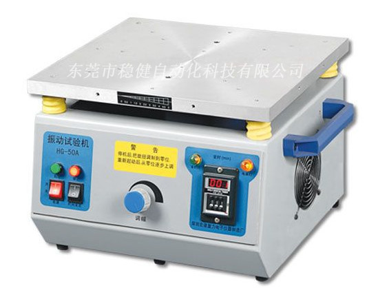 電子產(chǎn)品震動(dòng)試驗(yàn)臺(tái)