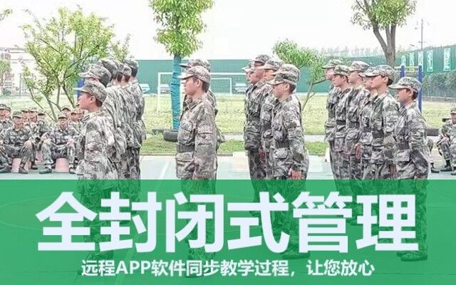 叛逆行為矯正學(xué)校(全國(guó)青少年行為矯正學(xué)校哪家好)(圖1) 叛逆行為矯正學(xué)校(全國(guó)青少年行為矯正學(xué)校哪家好)(圖1)